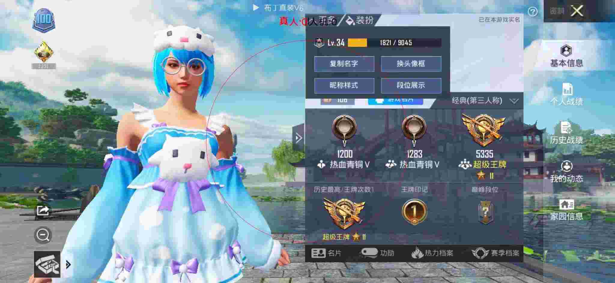 和平精英透视自瞄 - 和平精英科技感图片辅助预览图